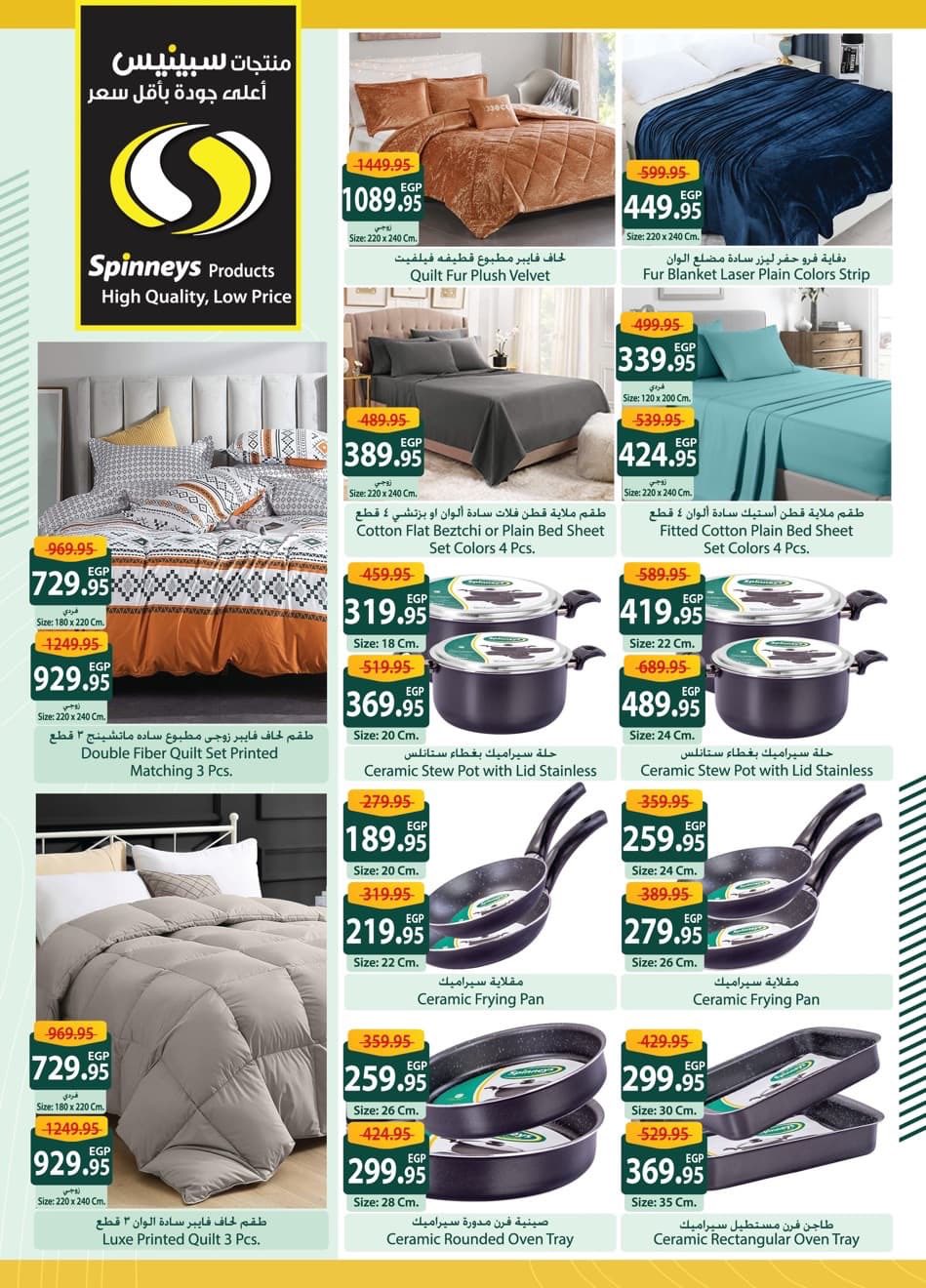 spinneys offers from 5nov to 5nov 2025 عروض سبينس من 5 نوفمبر حتى 5 نوفمبر 2025 صفحة رقم 9